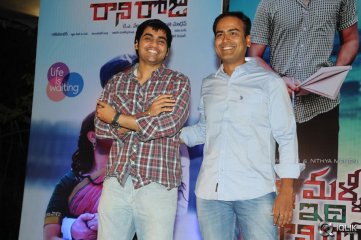 Malli Malli Idi Rani Roju Movie audio Launch